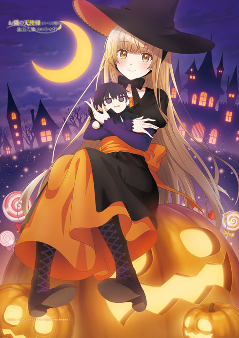 『お隣の天使様にいつの間にか駄目人間にされていた件』B2タペストリー(ハロウィン)